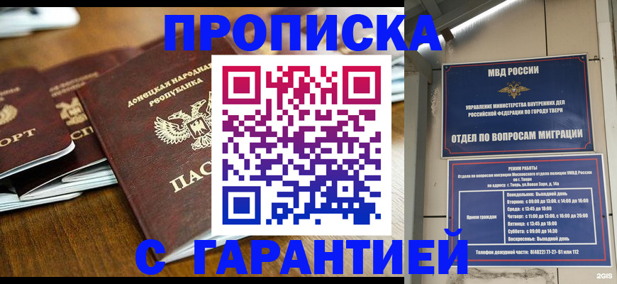 временная регистрация в квартире в Выксе