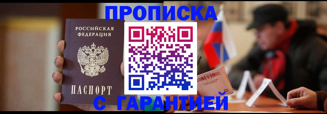 прописка поиск в Выксе