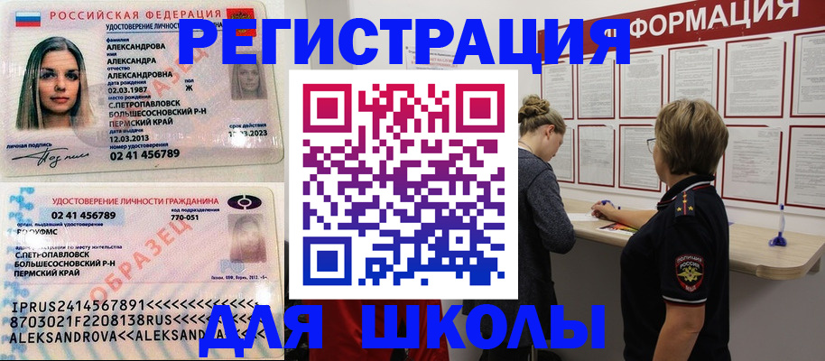 прописка законно в Выксе