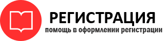 прописка в Выксе id116170